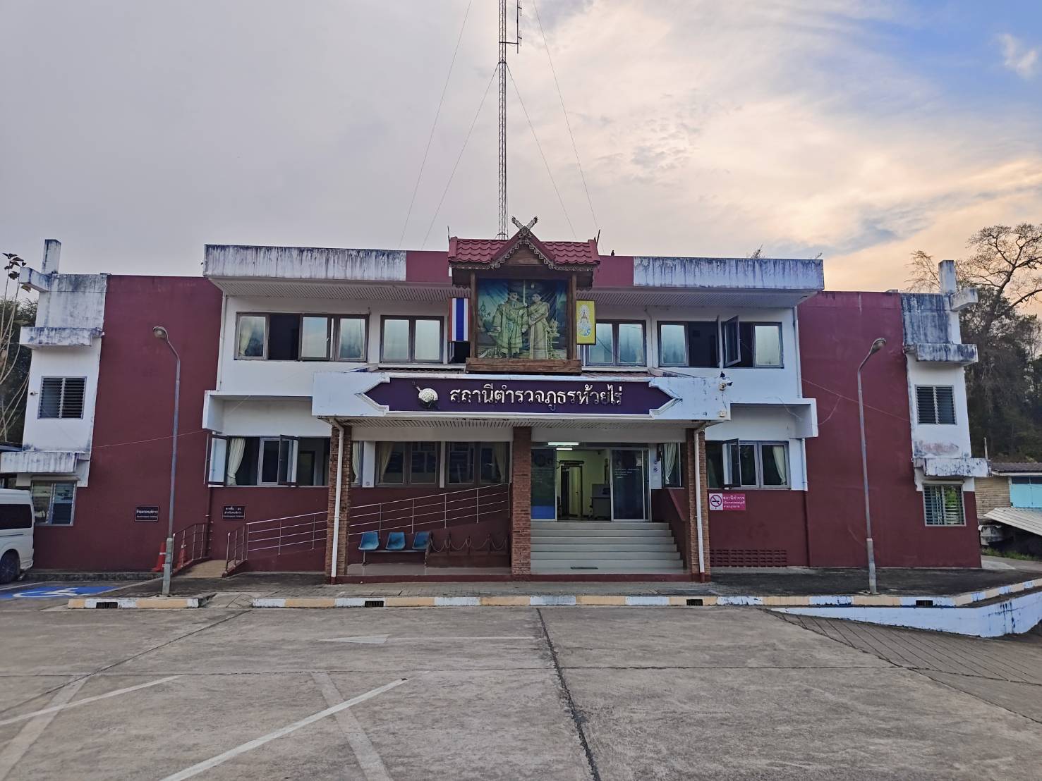 สถานีตำรวจภูธรห้วยไร่