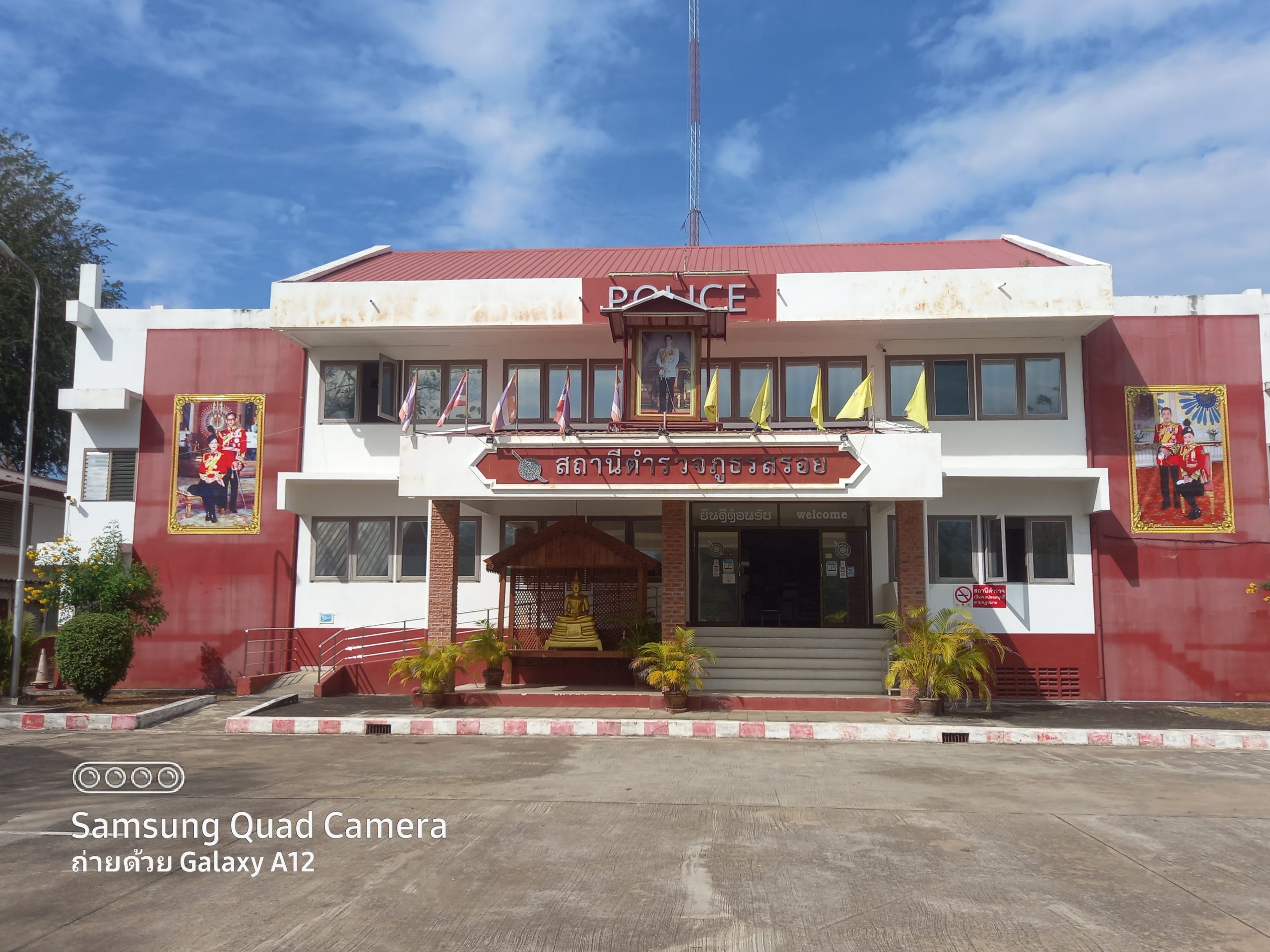 สถานีตำรวจภูธรสรอย