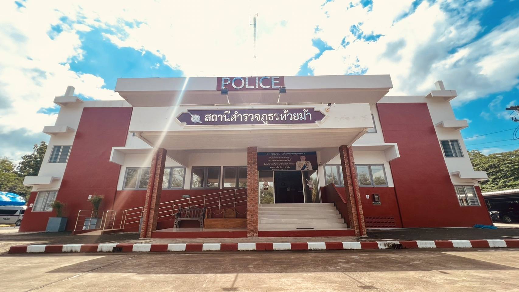 สถานีตำรวจภูธรห้วยม้า