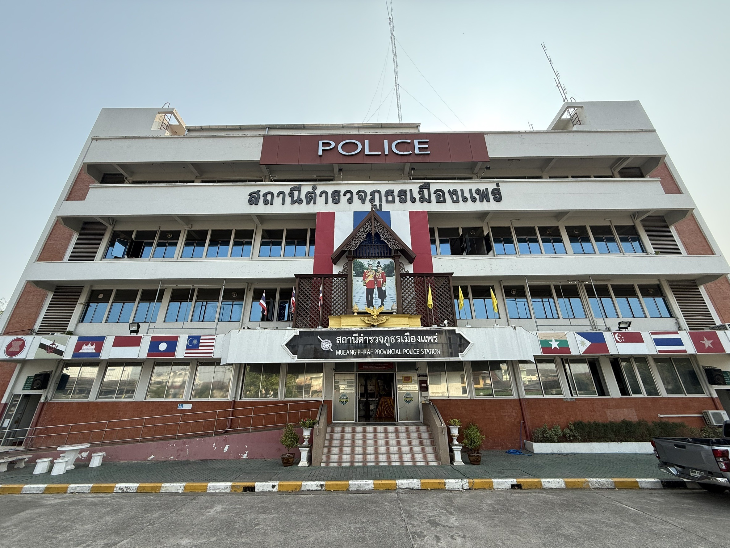 สถานีตำรวจภูธรเมืองแพร่