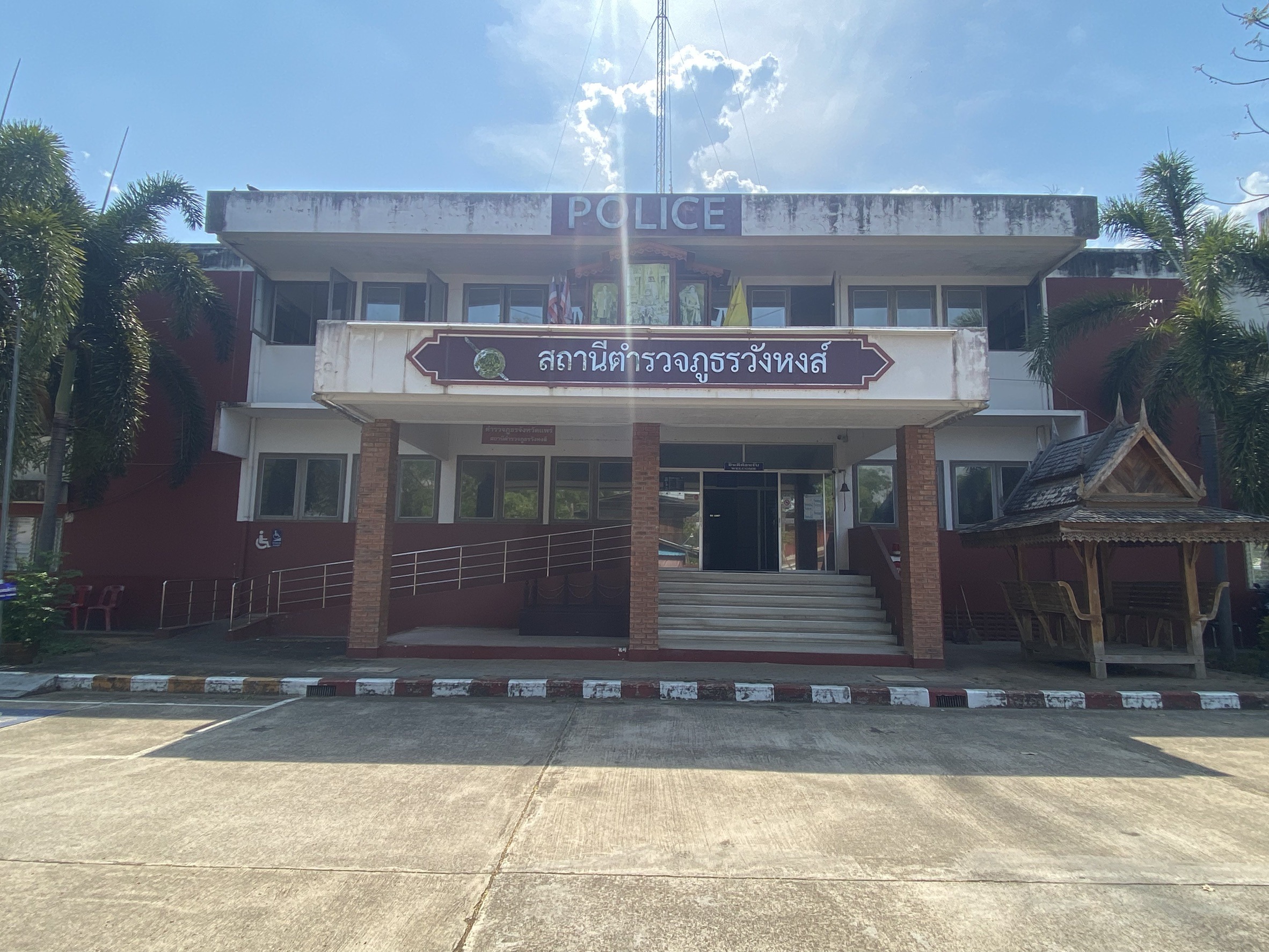 สถานีตำรวจภูธรวังหงส์