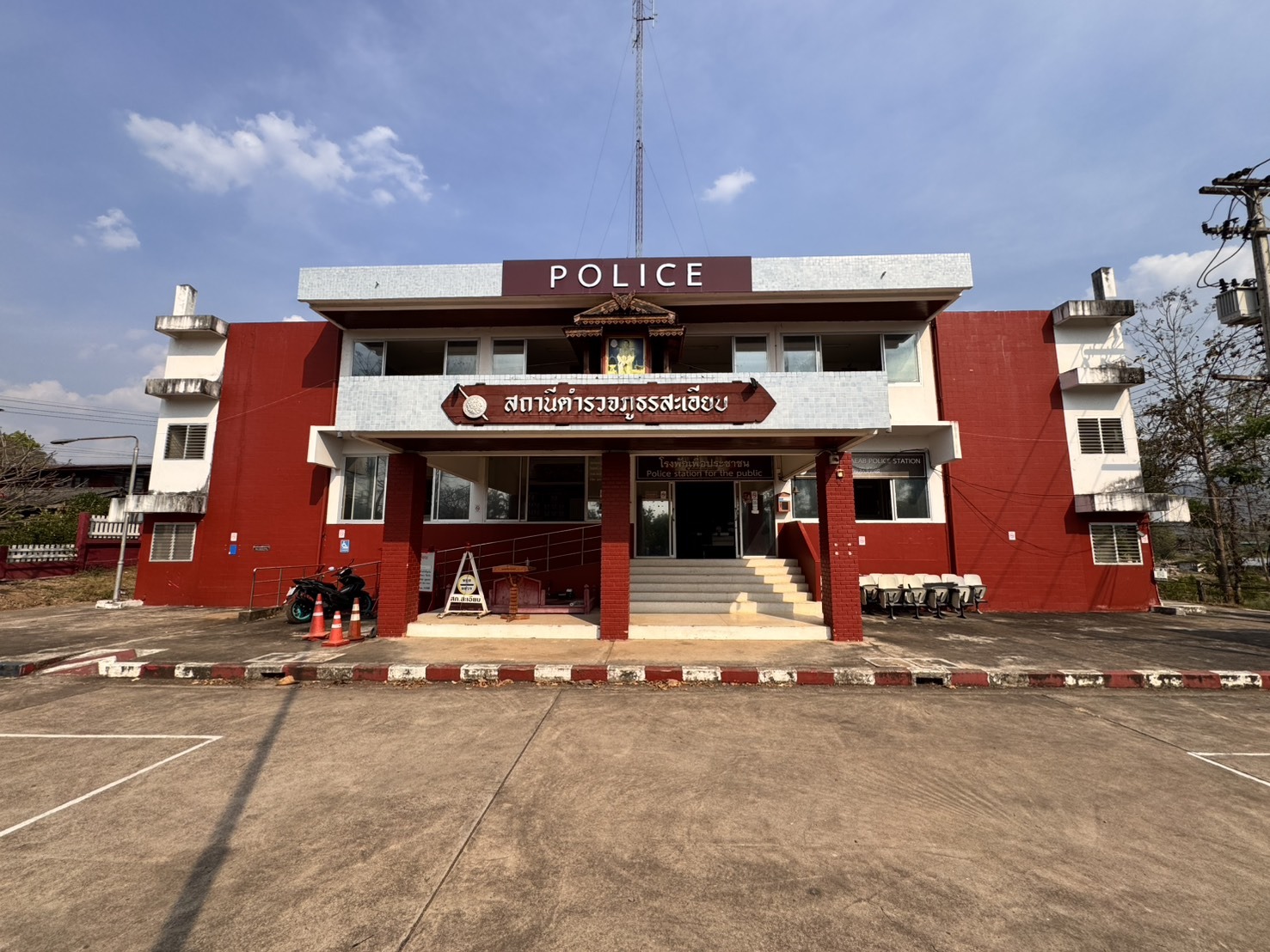 สถานีตำรวจภูธรสะเอียบ