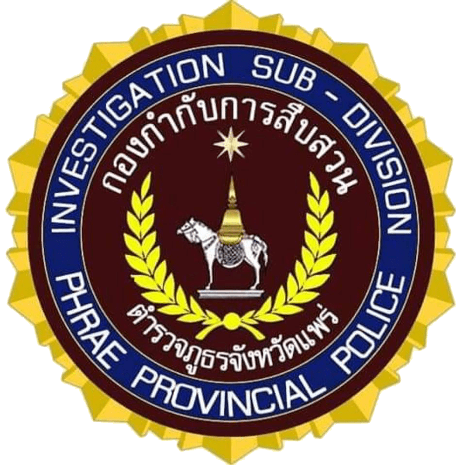 กก.สส.ภ.จว.แพร่