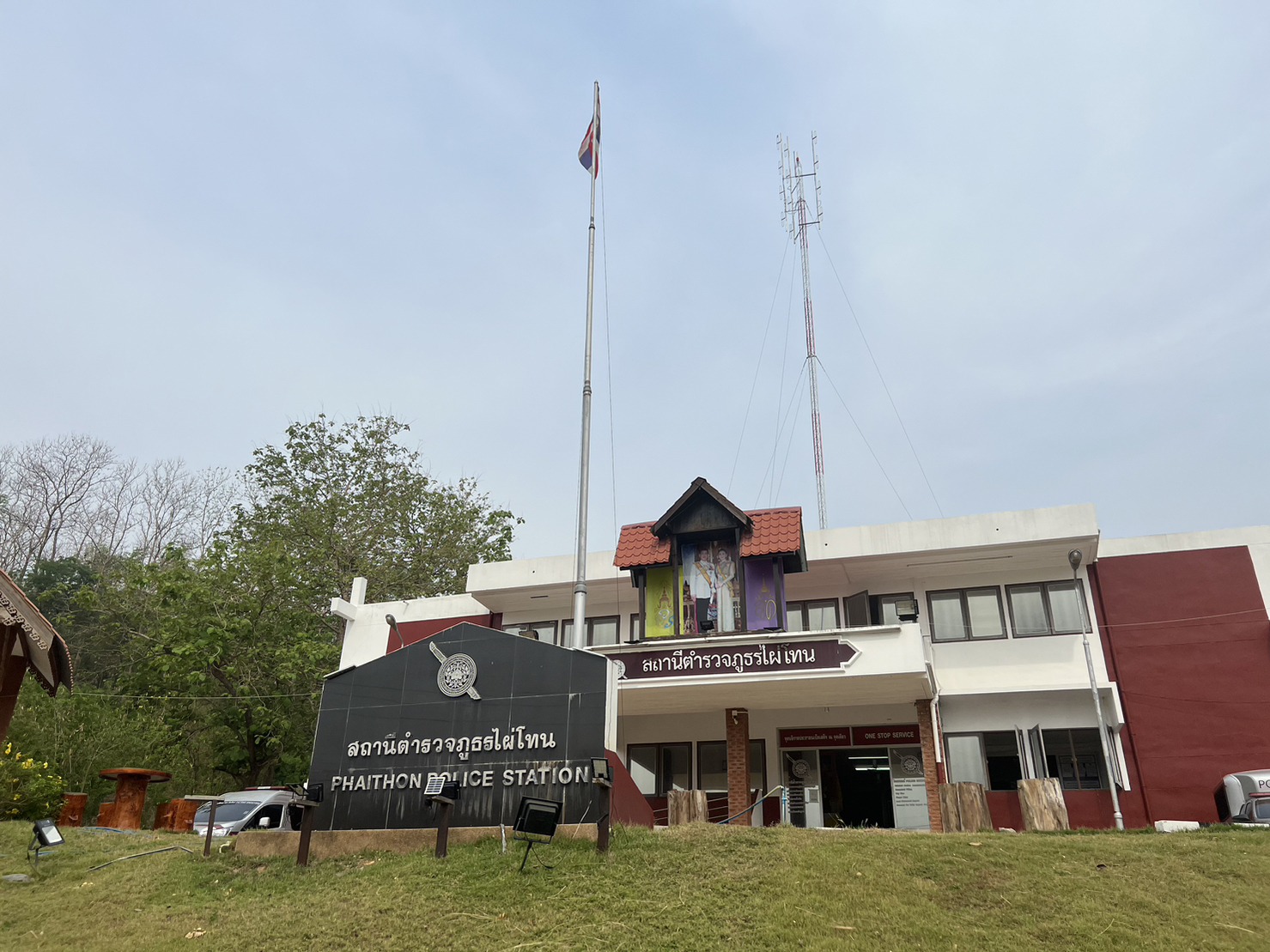 สถานีตำรวจภูธรไผ่โทน